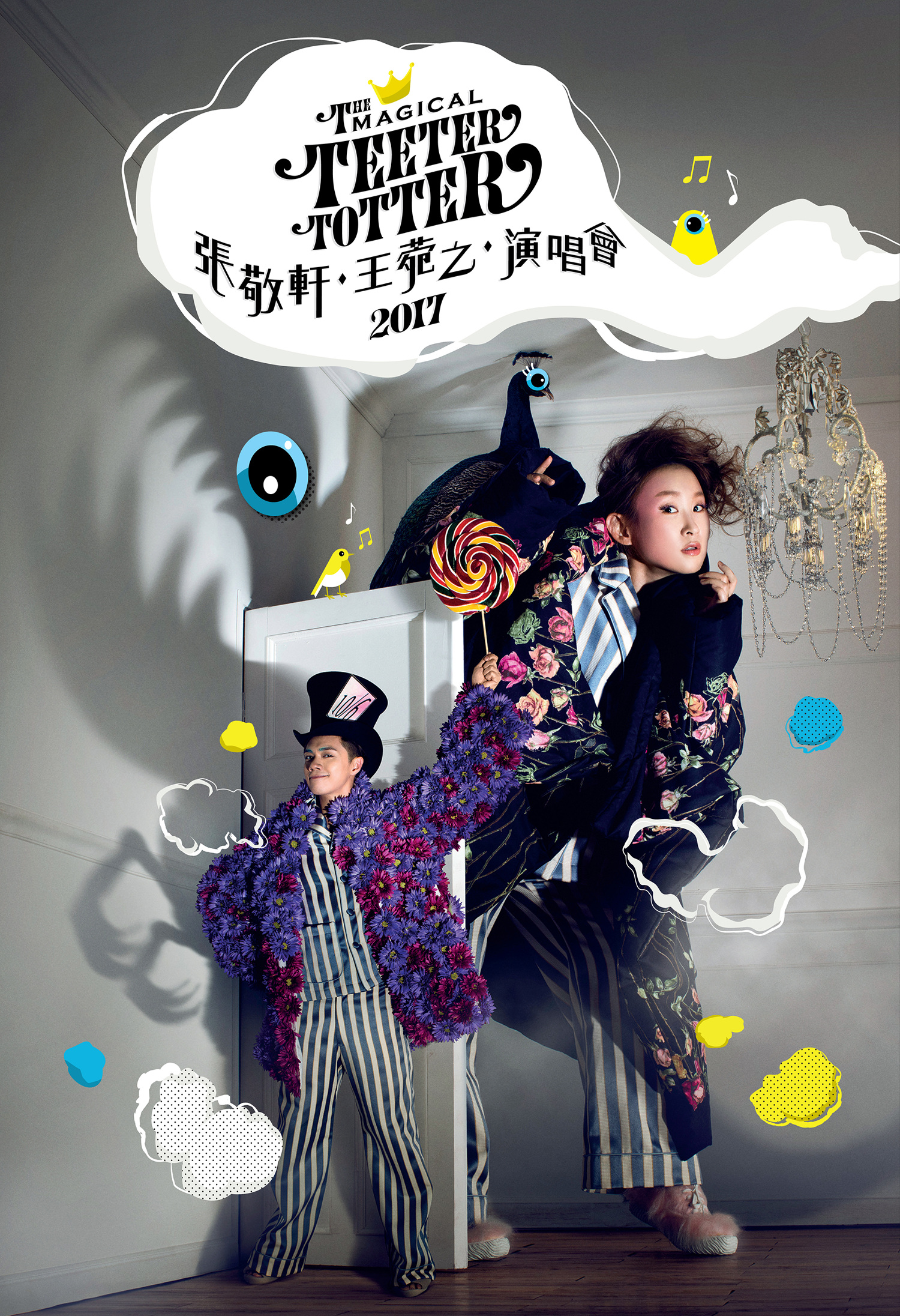 張敬軒x王菀之《The Magical Teeter Totter》演唱會2017｜Concert music Stage